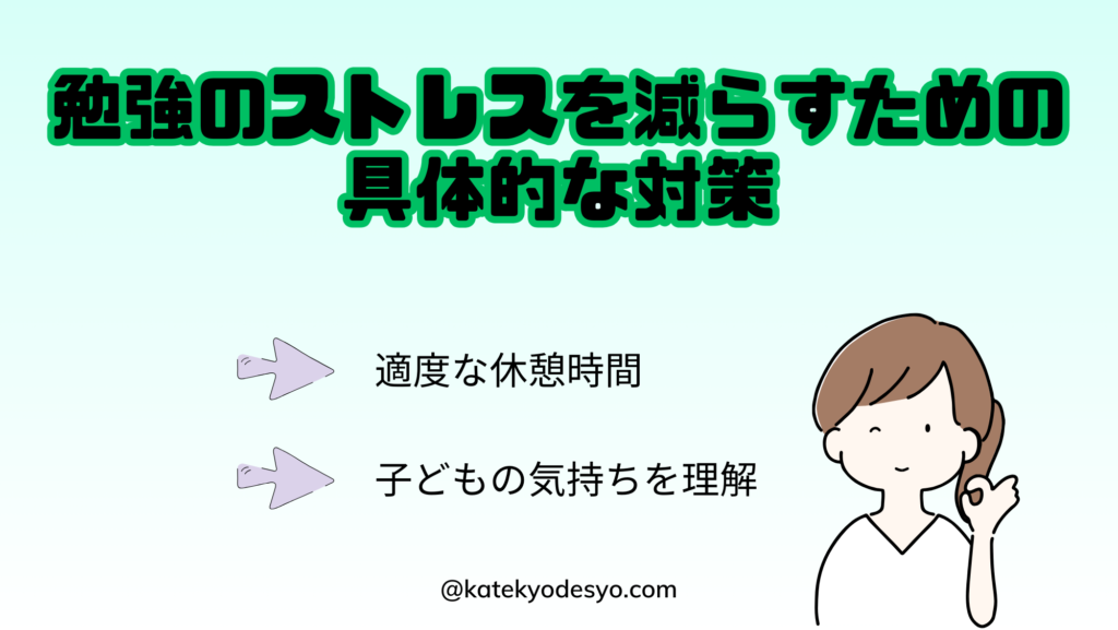 小学生が勉強中に泣くのはなぜ？今すぐできる効果的な対策方法！