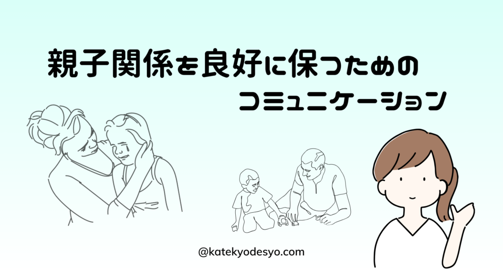 小学生の勉強をサポートする親のための効果的な方法!