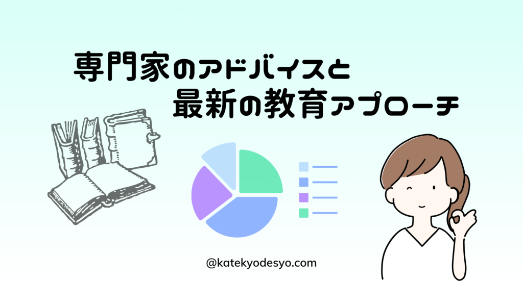 小学生の勉強をサポートする親のための効果的な方法!