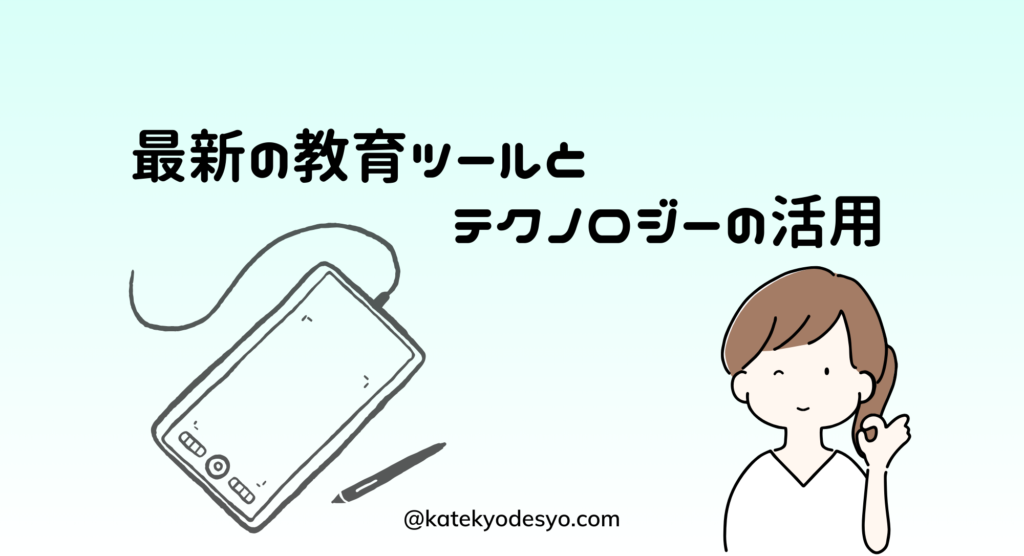 小学生の勉強をサポートする親のための効果的な方法!