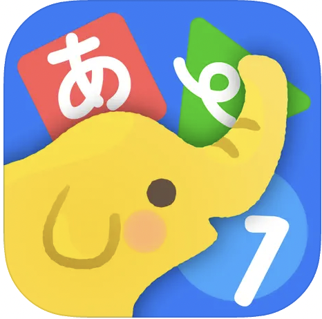 ひらがな カタカナの練習 子供向け知育ゲーム すくすくプラス/小学1年生勉強アプリ