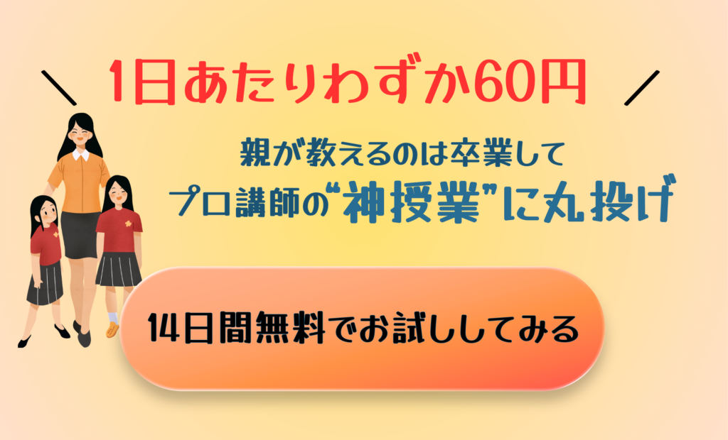 スタディサプリ/スタサプバナー