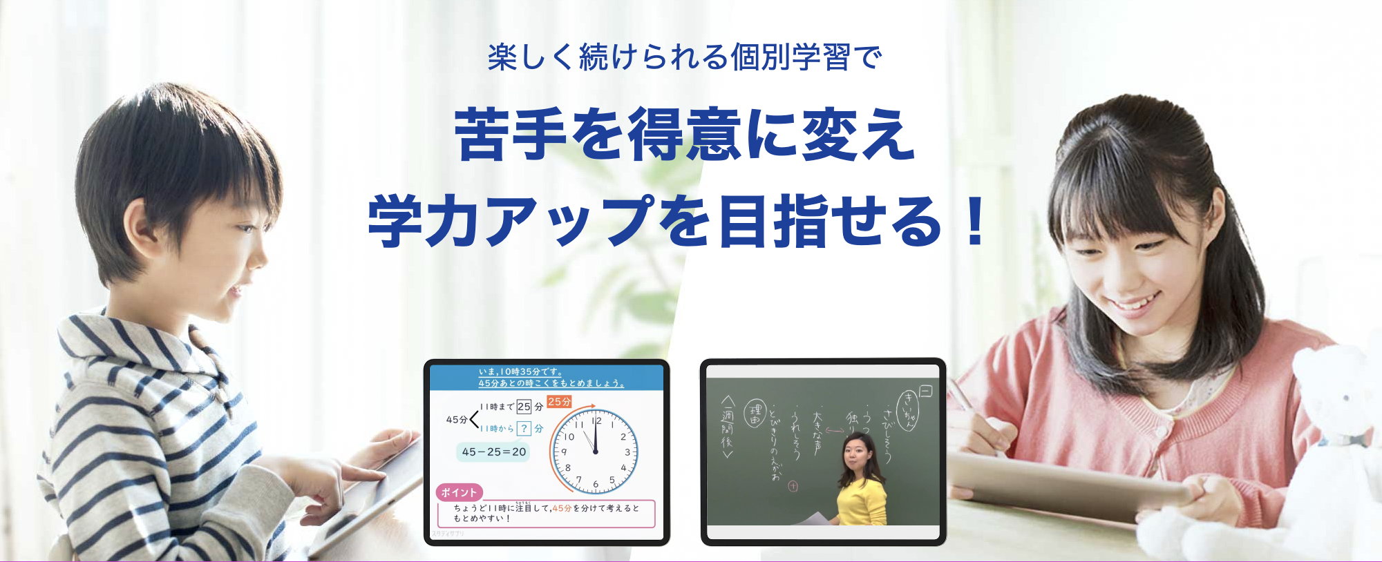 スタディサプリ・通信教育